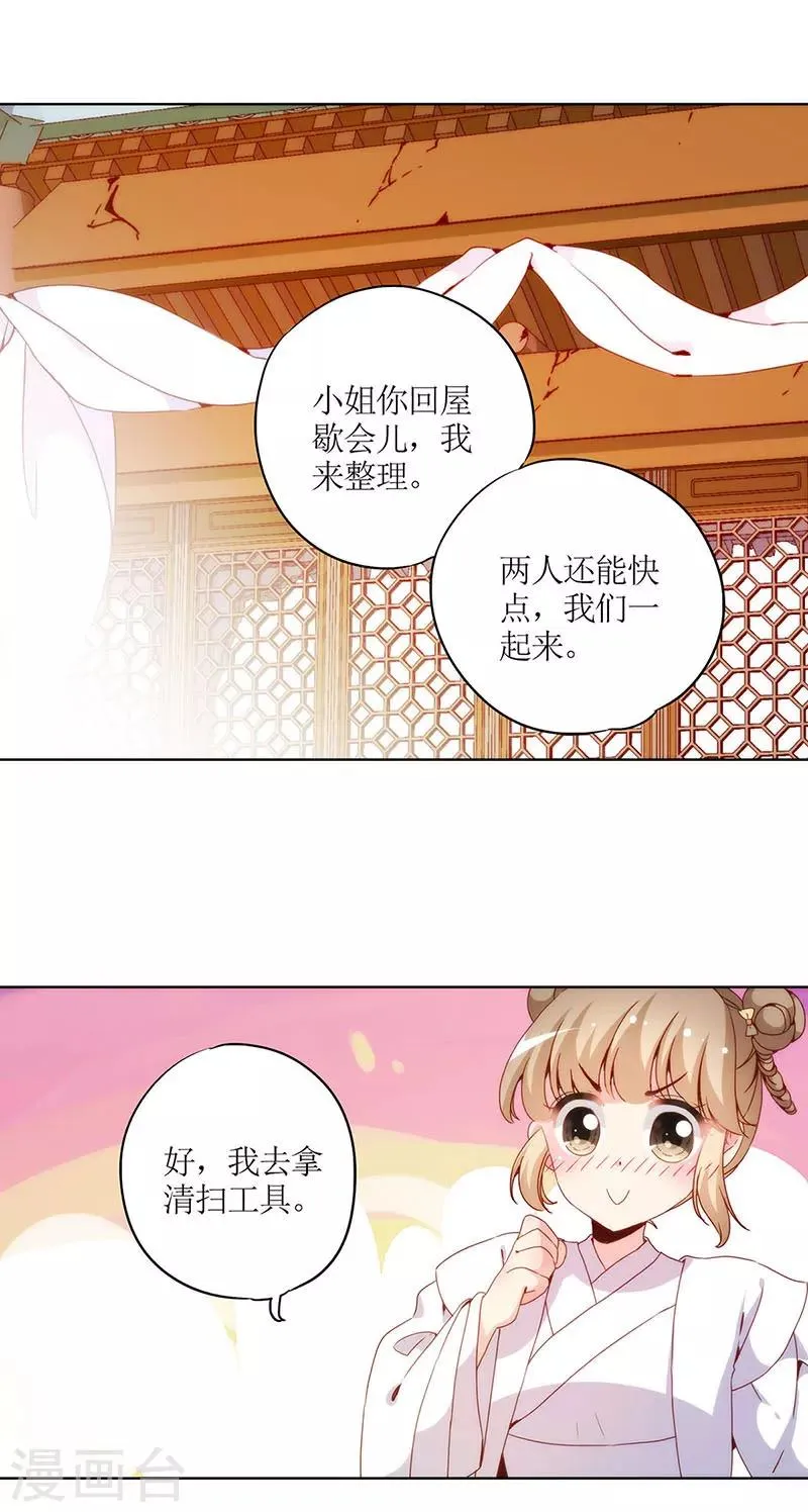 第26话 第21页