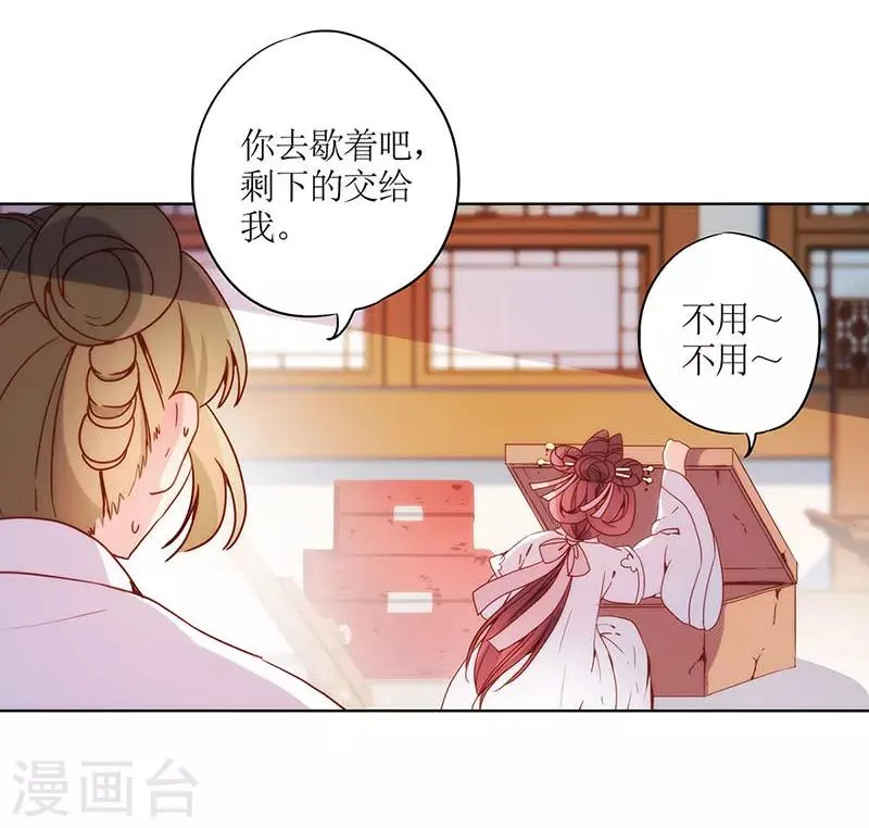 第26话 第23页