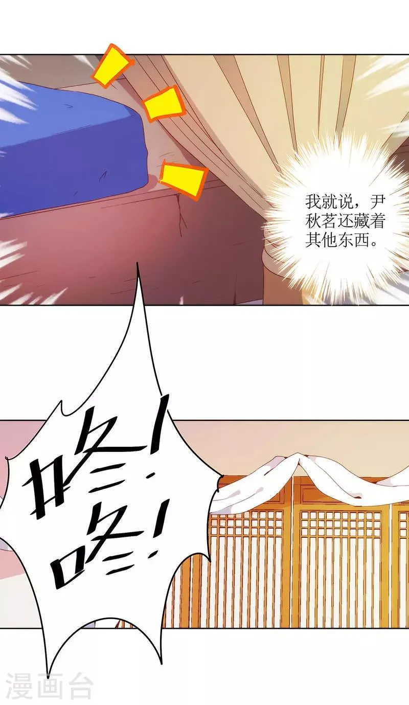 第26话 第26页