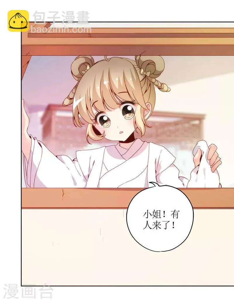 第26话 第27页