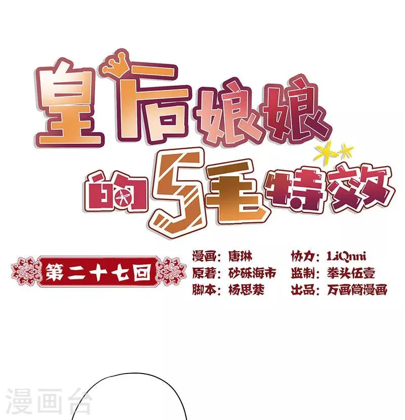 第27话 第1页