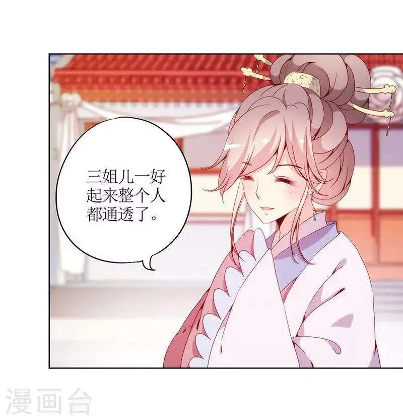 第27话 第4页