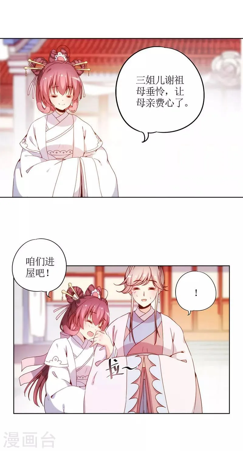 第27话 第6页