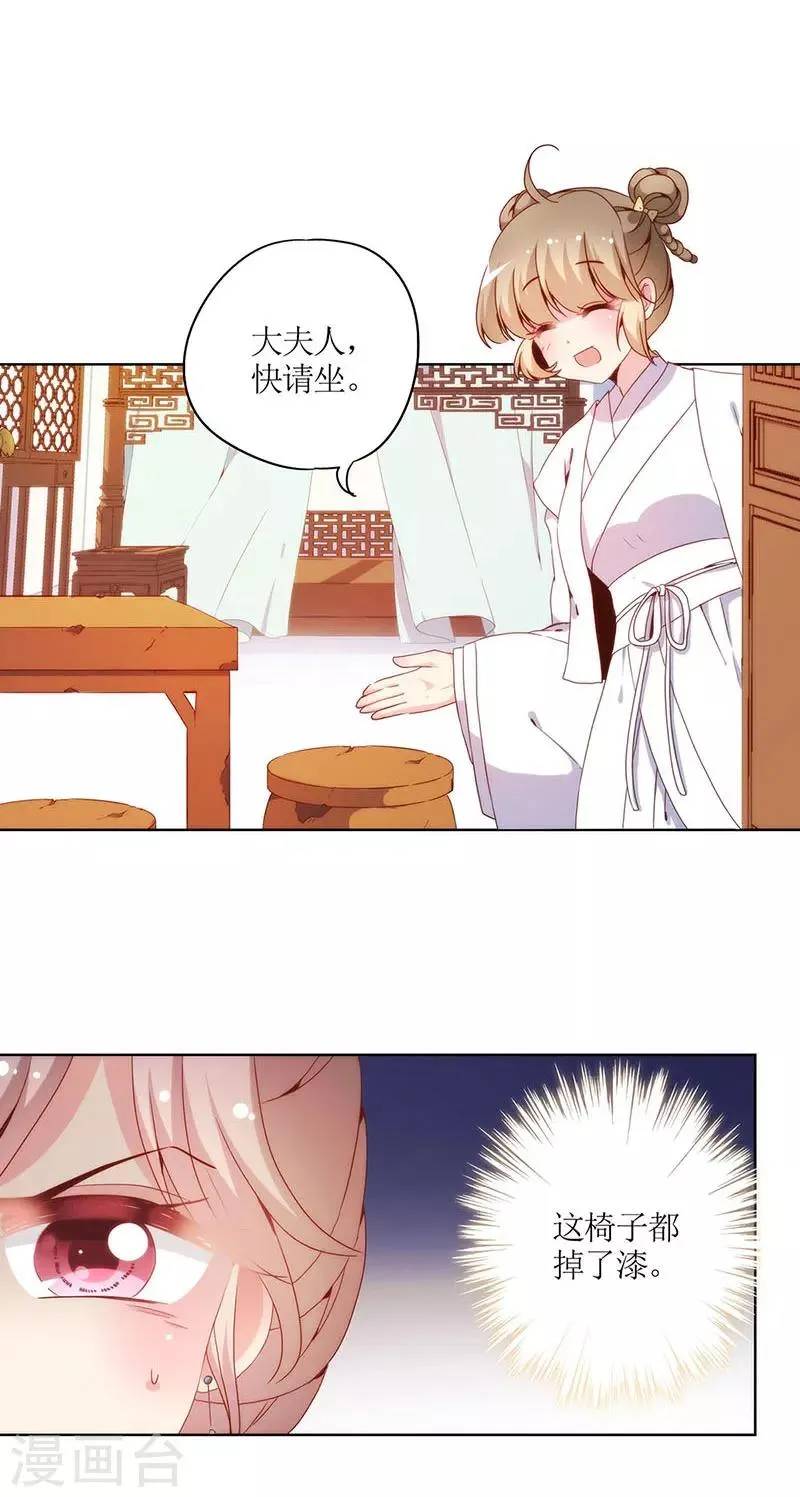 第27话 第7页