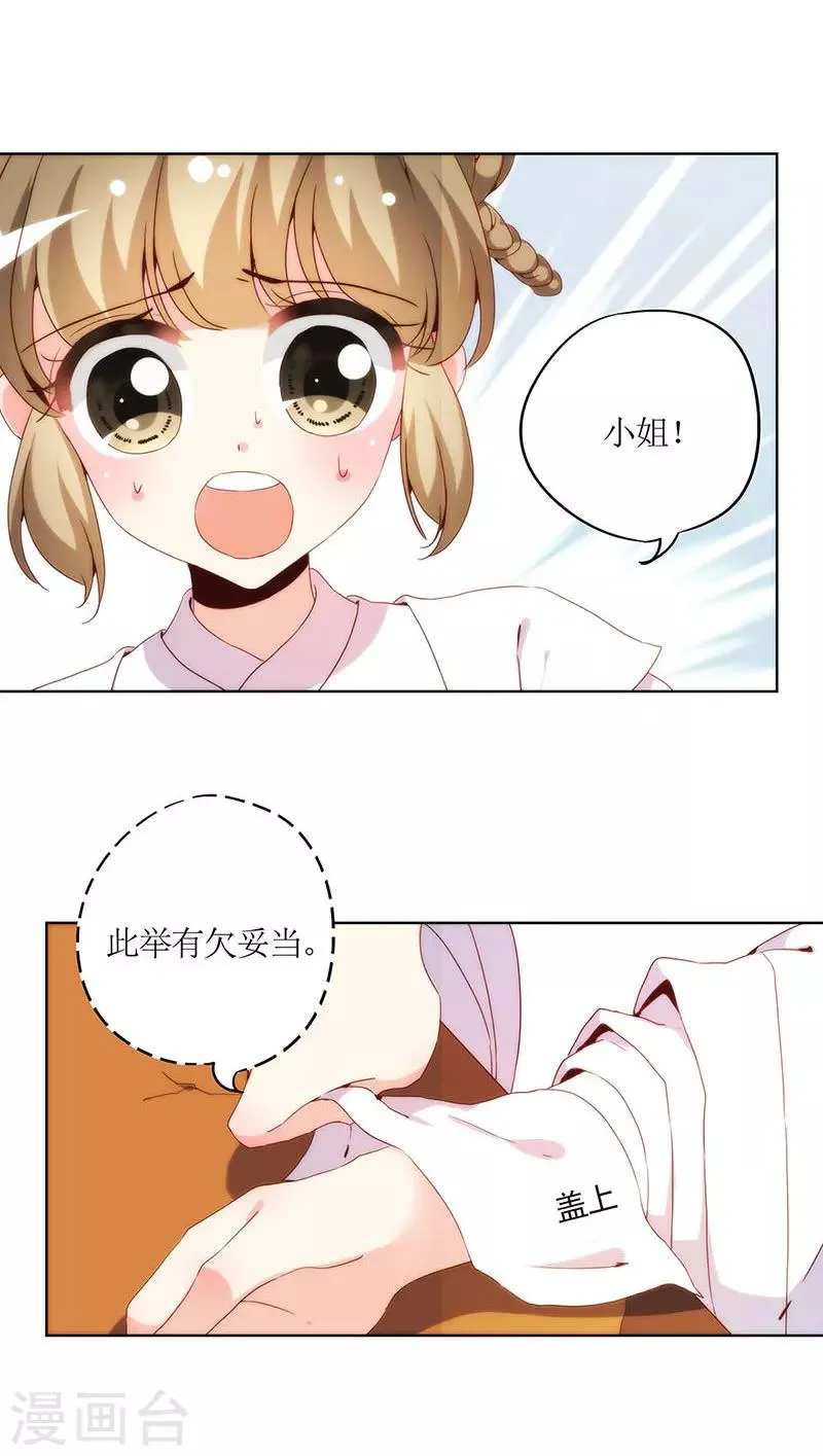 第27话 第10页