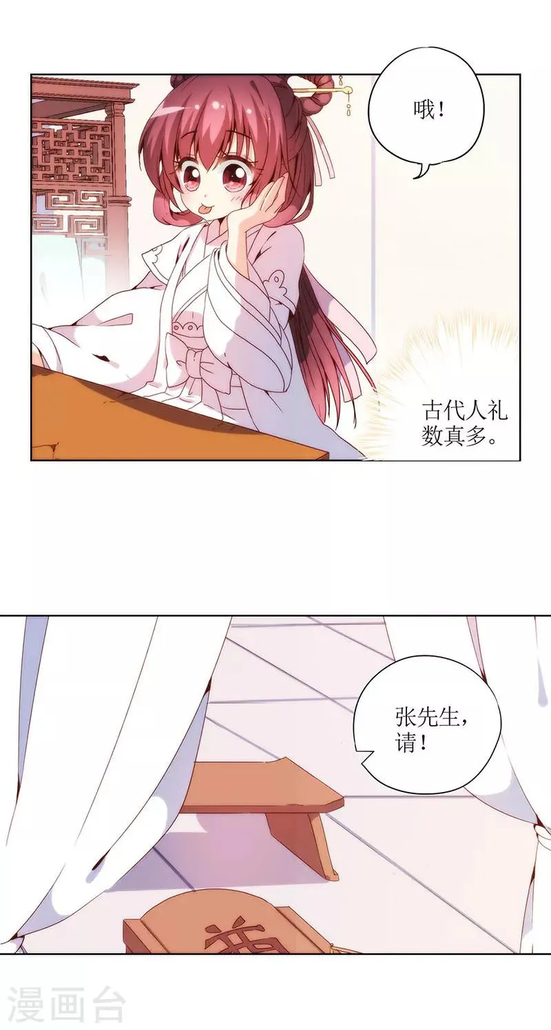 第27话 第11页