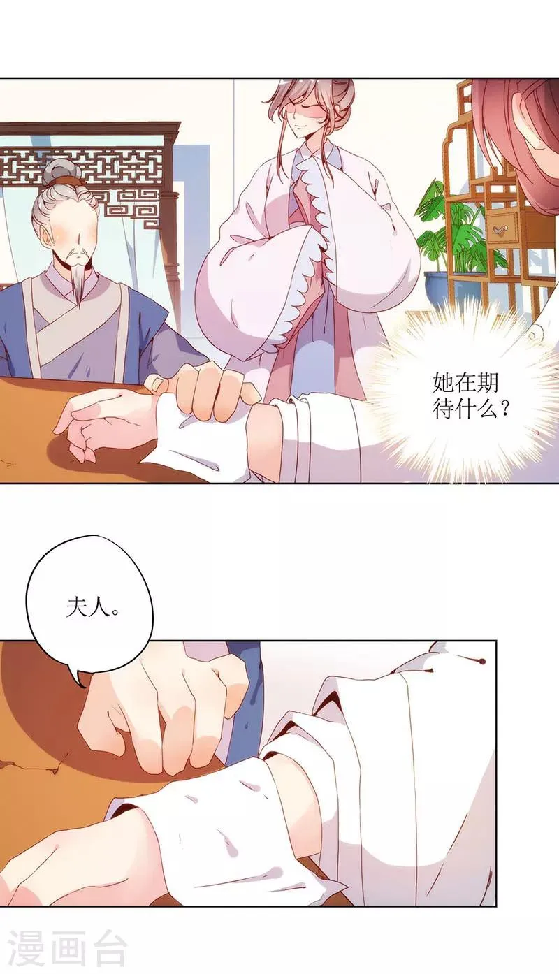 第27话 第13页