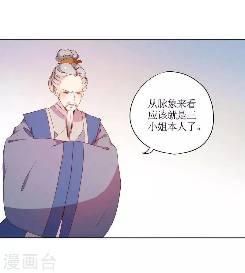 第27话 第14页