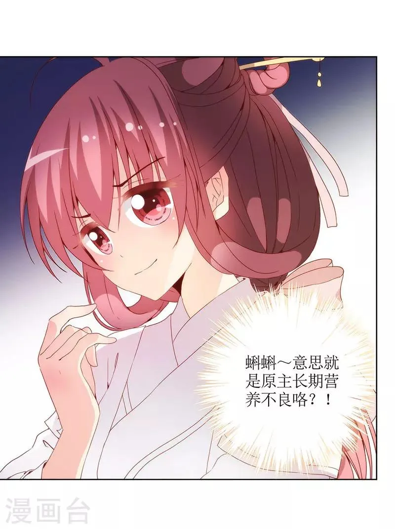 第27话 第16页