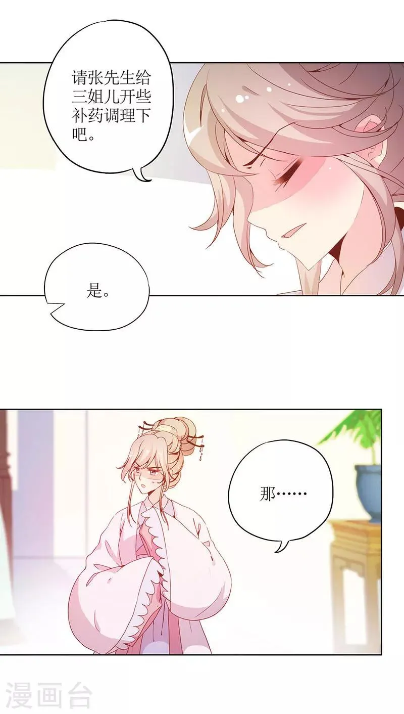 第27话 第17页
