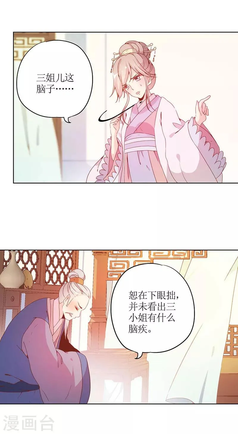 第27话 第18页