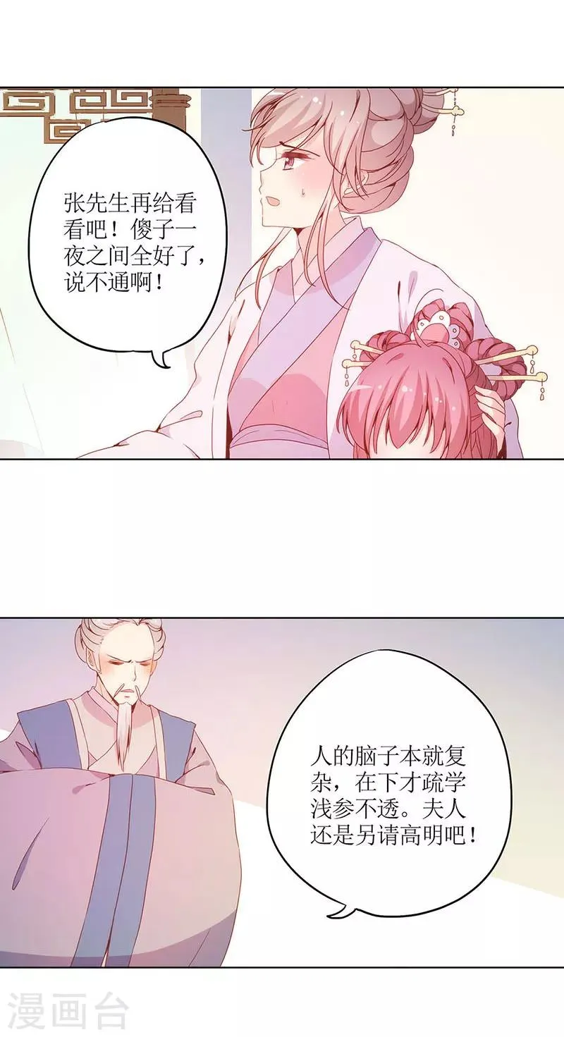 第27话 第19页