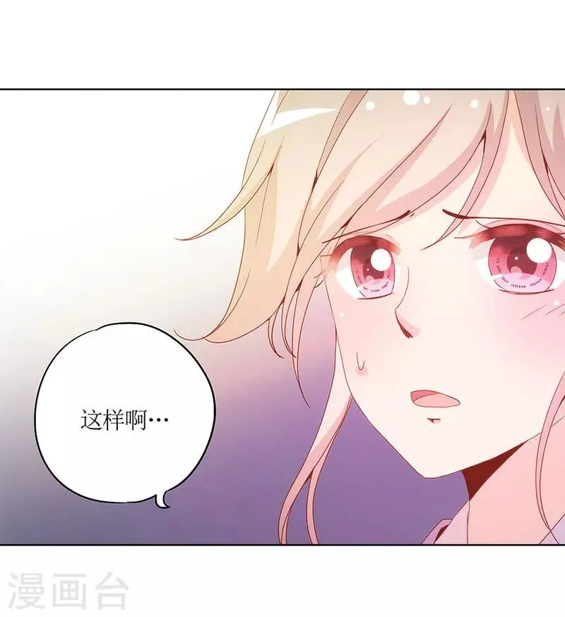 第27话 第20页