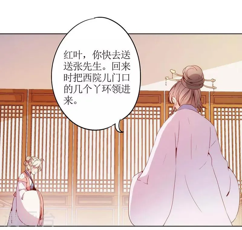 第27话 第21页