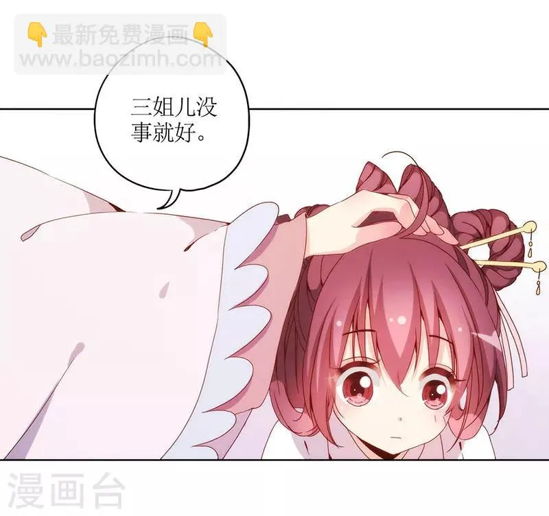第27话 第23页