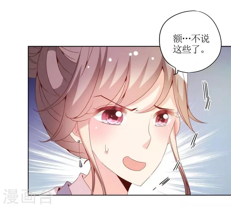 第27话 第25页
