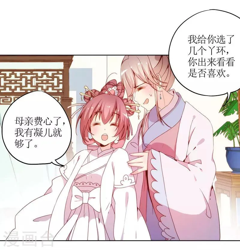 第27话 第26页