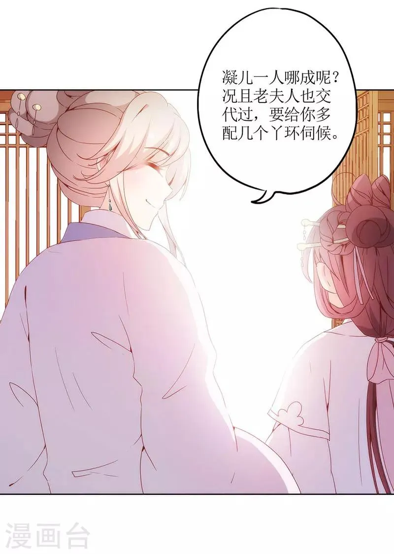 第27话 第27页