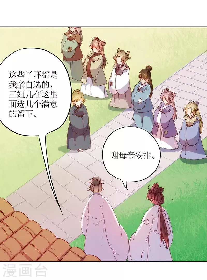 第27话 第28页