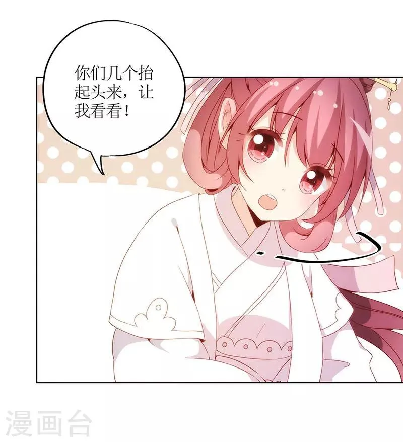 第27话 第29页