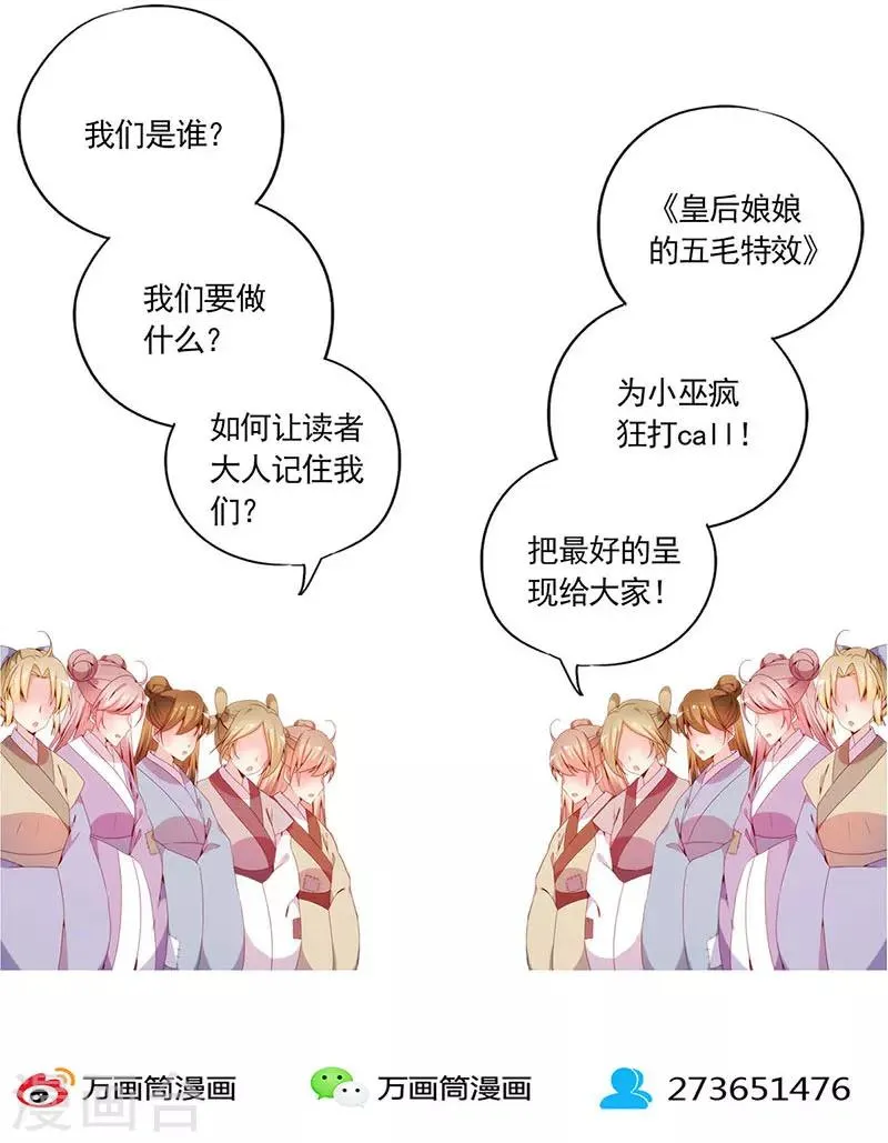 第27话 第31页