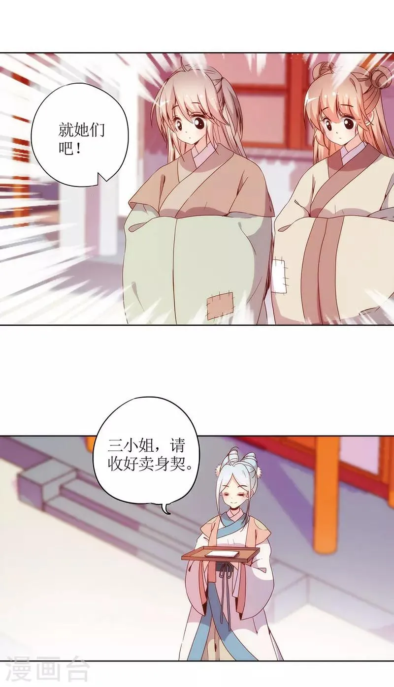 第28话 第3页