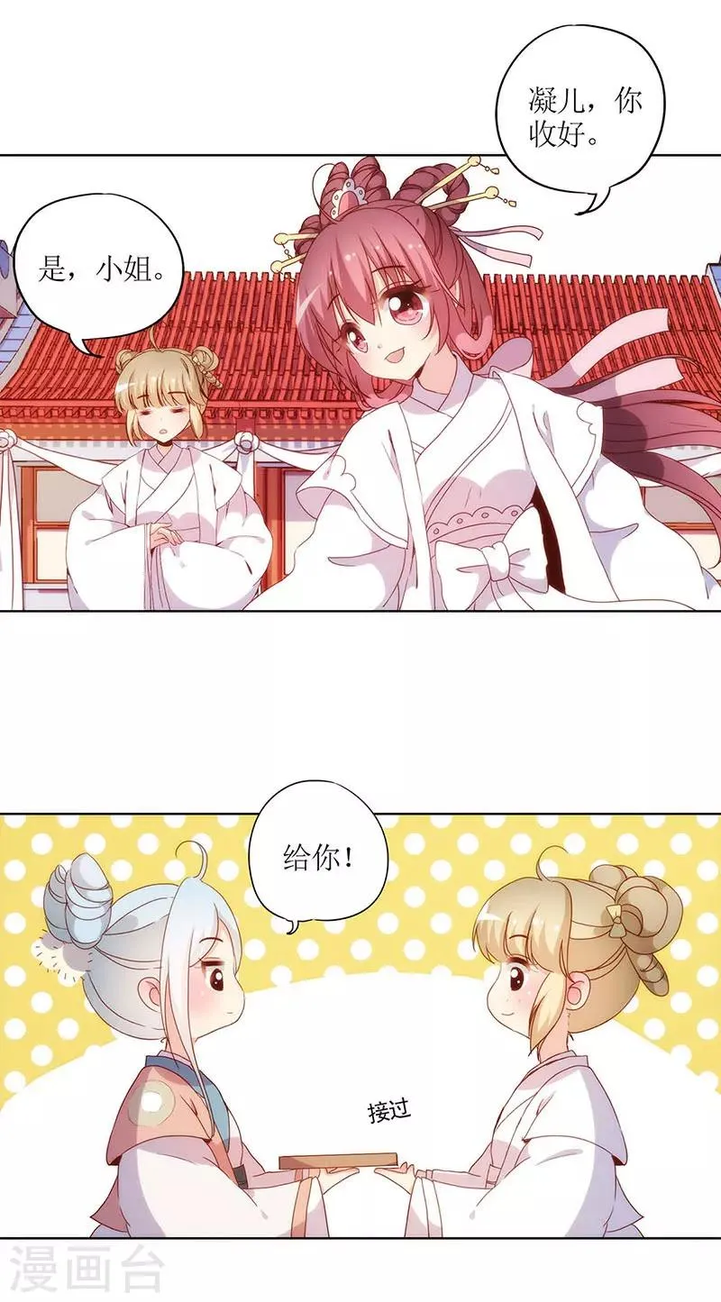 第28话 第4页