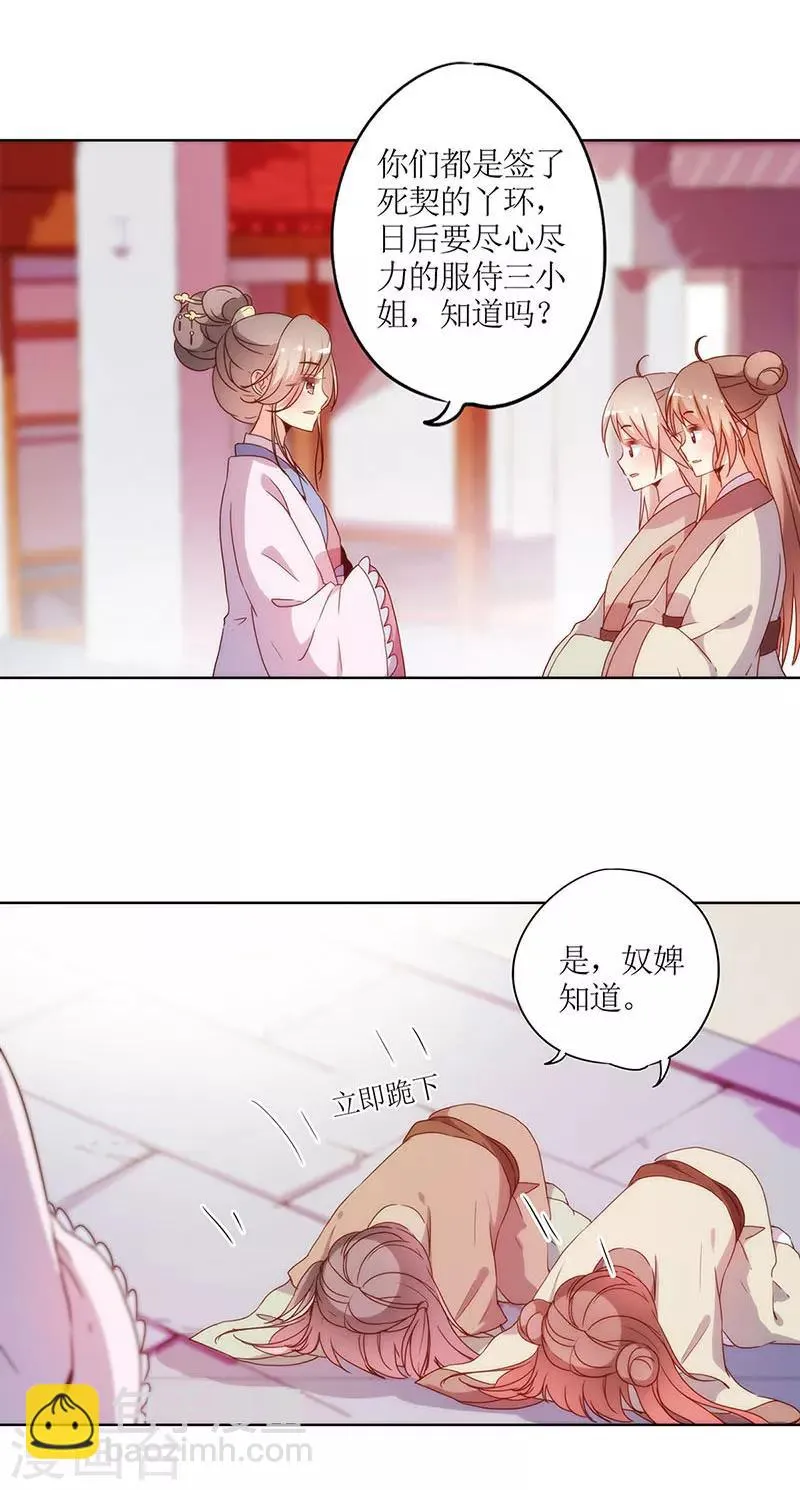 第28话 第5页