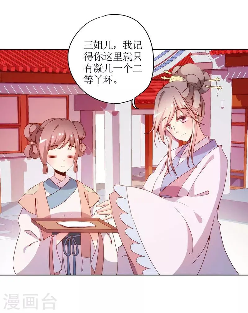 第28话 第6页