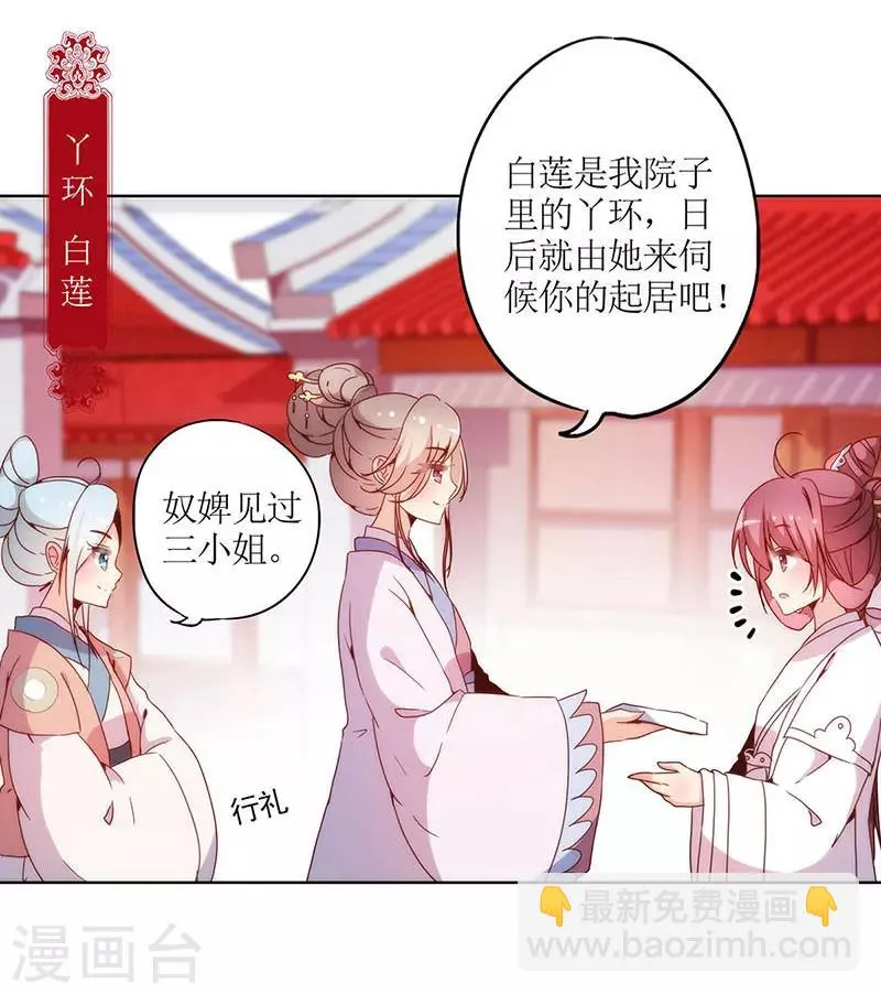 第28话 第8页