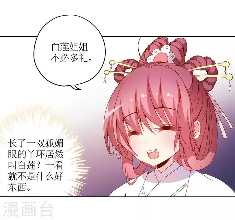第28话 第9页