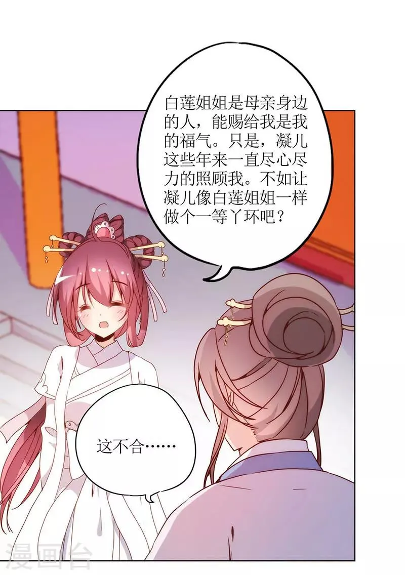 第28话 第10页