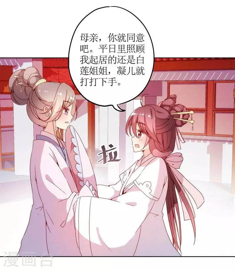 第28话 第11页