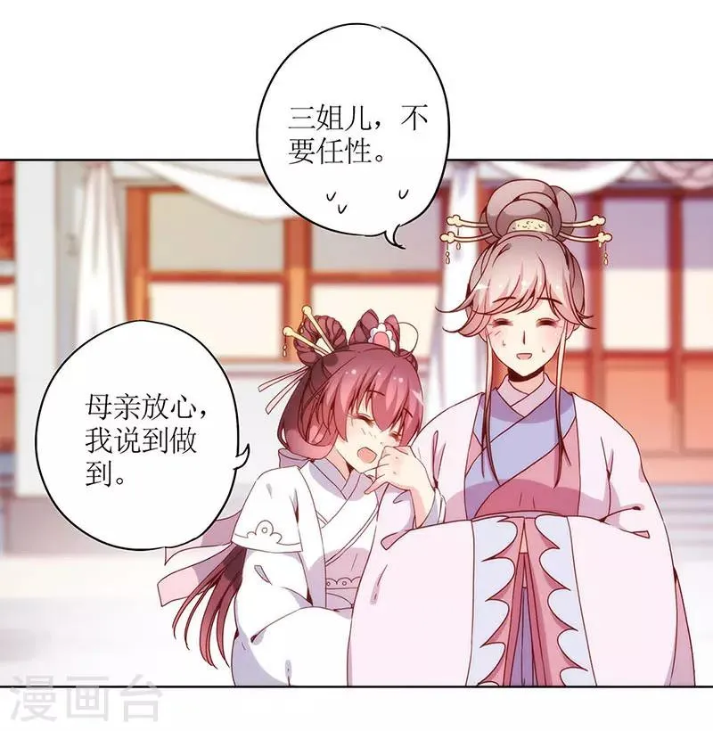 第28话 第12页