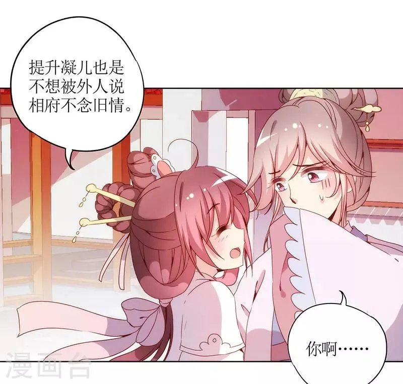 第28话 第13页