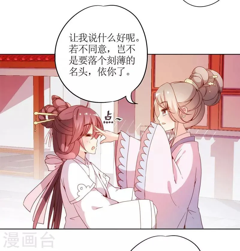 第28话 第14页
