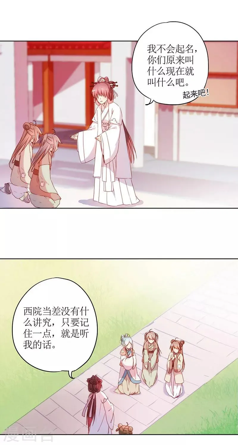 第28话 第19页