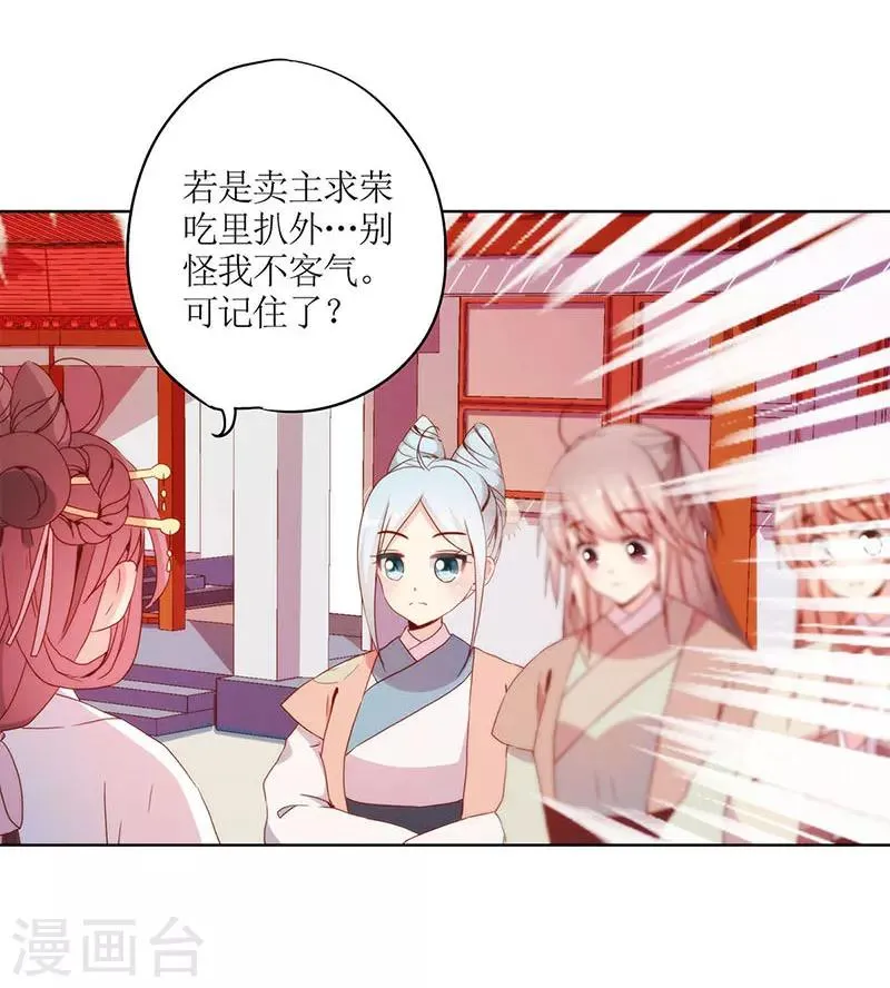 第28话 第20页
