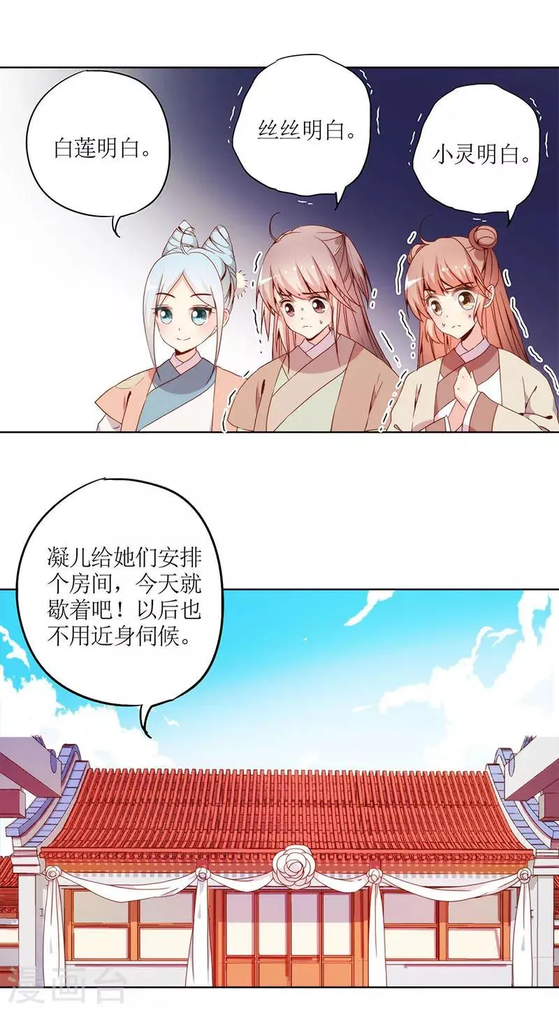 第28话 第21页