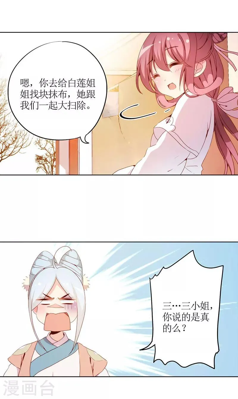 第28话 第25页