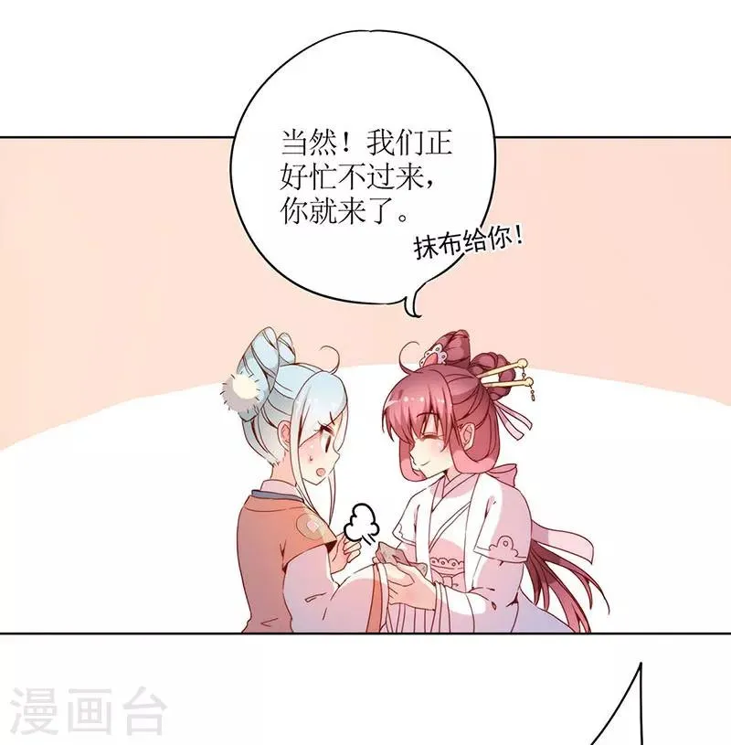 第28话 第26页