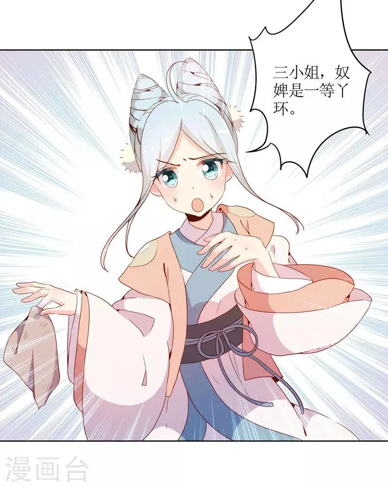 第28话 第27页