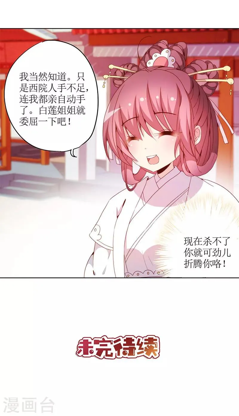 第28话 第28页