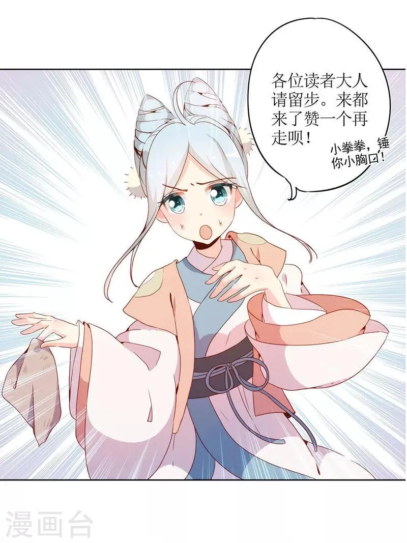 第28话 第29页