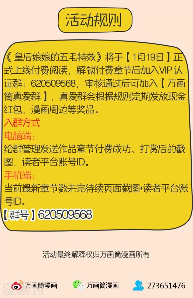 第28话 第32页