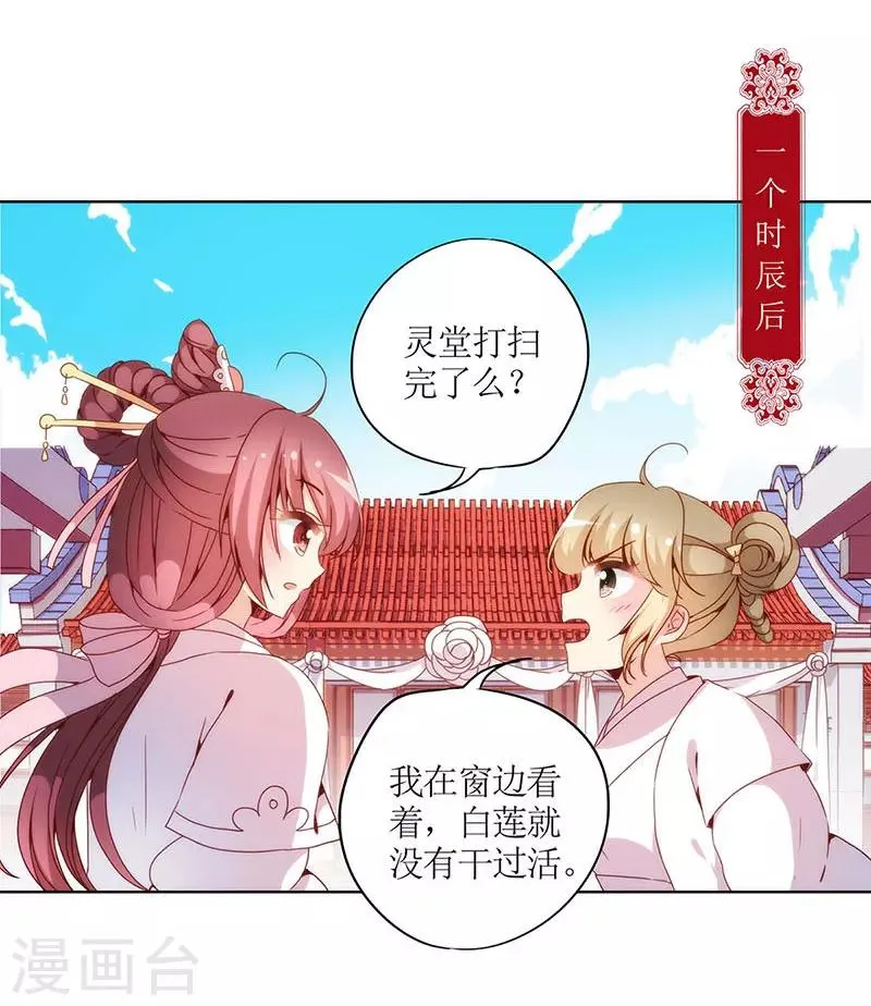 第29话 第2页