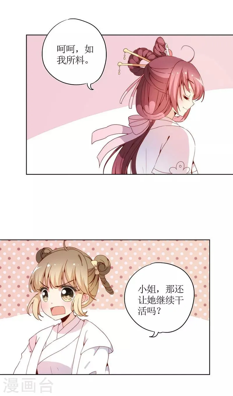 第29话 第3页