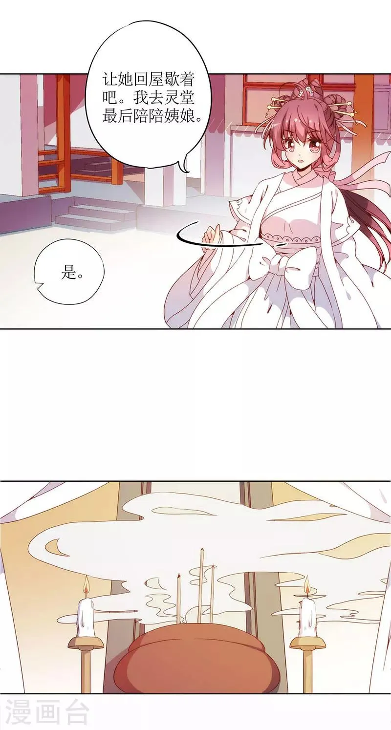 第29话 第4页
