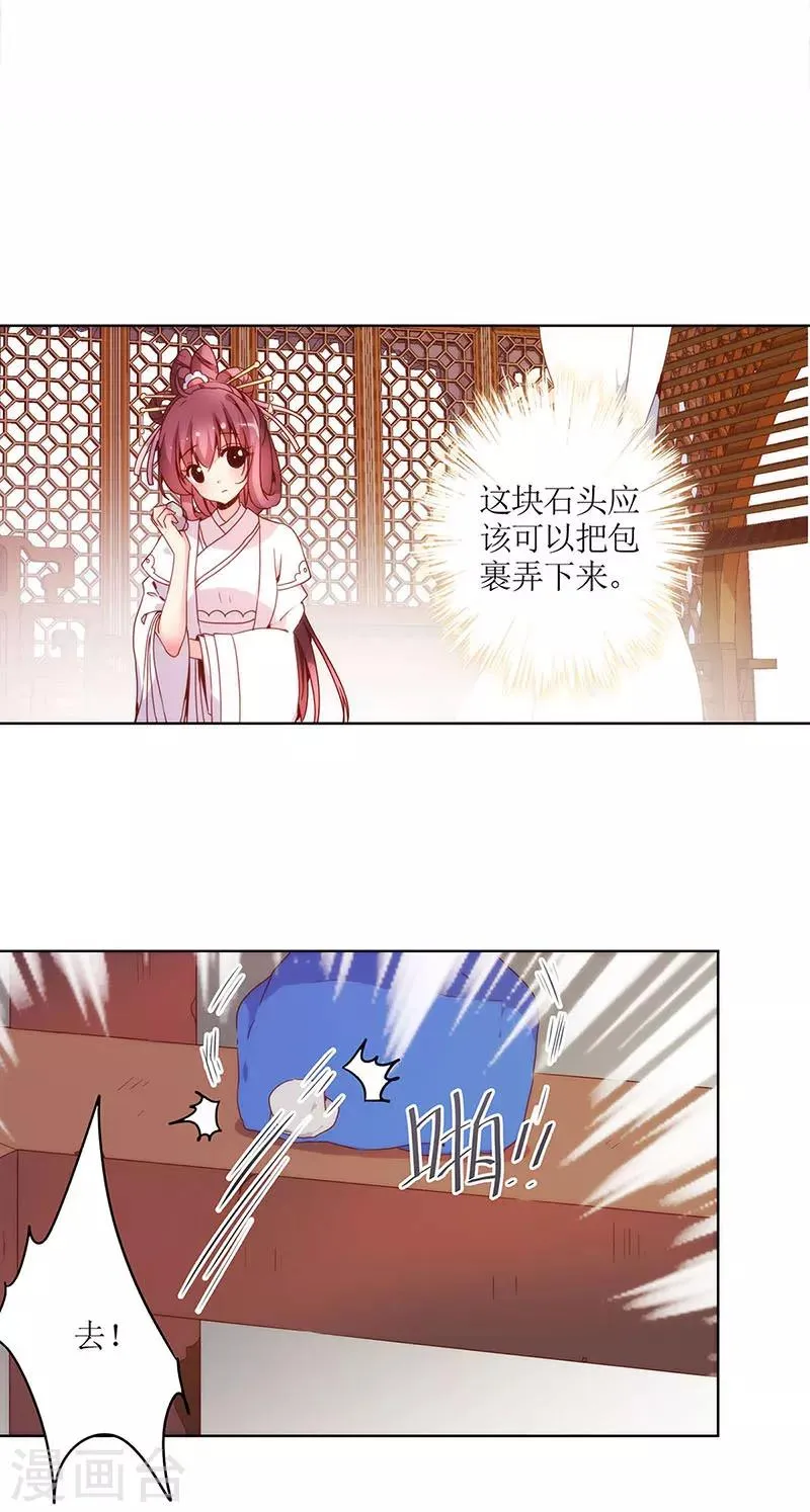 第29话 第5页