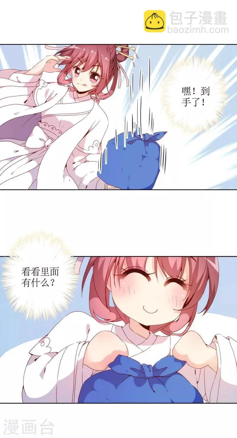 第29话 第6页